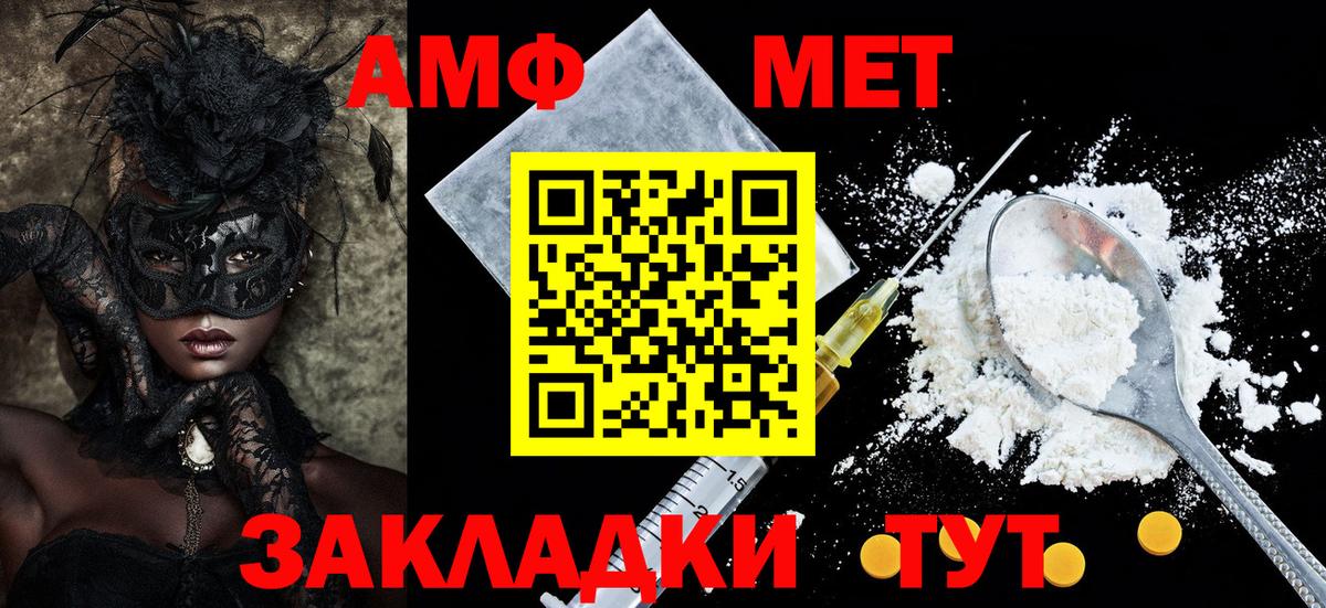 Amphetamine 97% Апшеронск