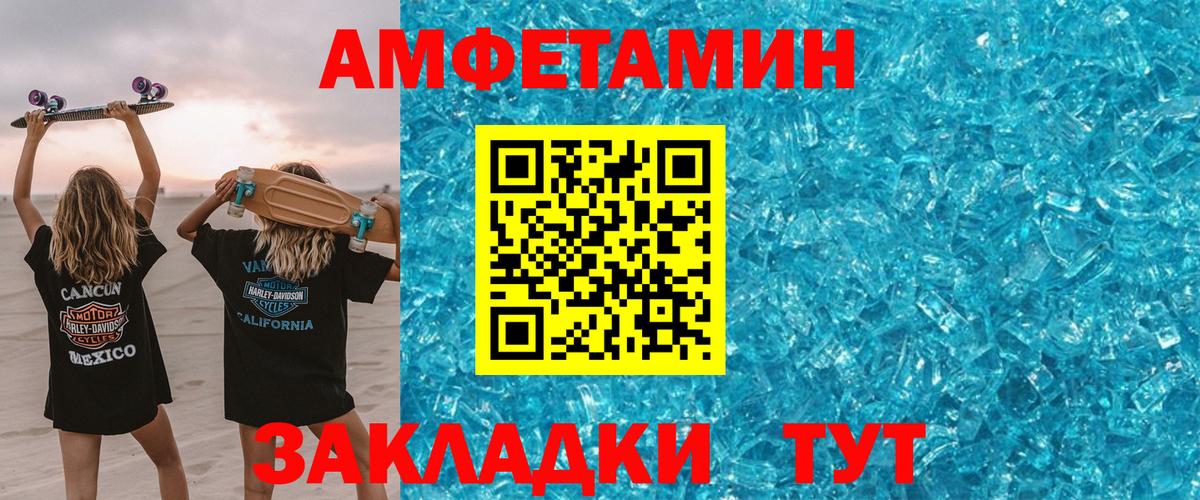 Amphetamine VHQ  Amphetamine  АМФ  Апшеронск  Вход с VPN 
