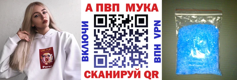 Alpha-PVP мука  Апшеронск 