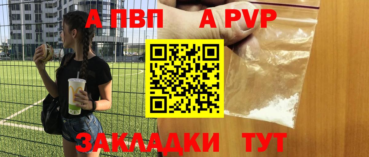 Апшеронск  Alfa_PVP VHQ  APVP  Alfa_PVP кристаллы  Вход с VPN  A-PVP Соль 