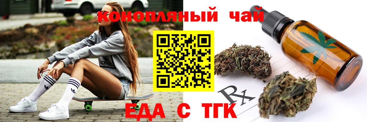 Печенье с ТГК марихуана  Вход с VPN  Апшеронск 