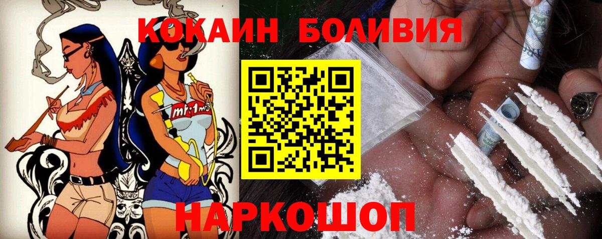 что такое наркотик  Cocaine 98%  Вход с VPN  COCAIN  Апшеронск  COCAIN Эквадор 
