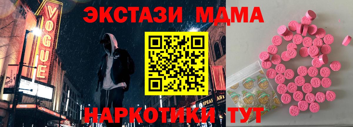 ЭКСТАЗИ диски Апшеронск