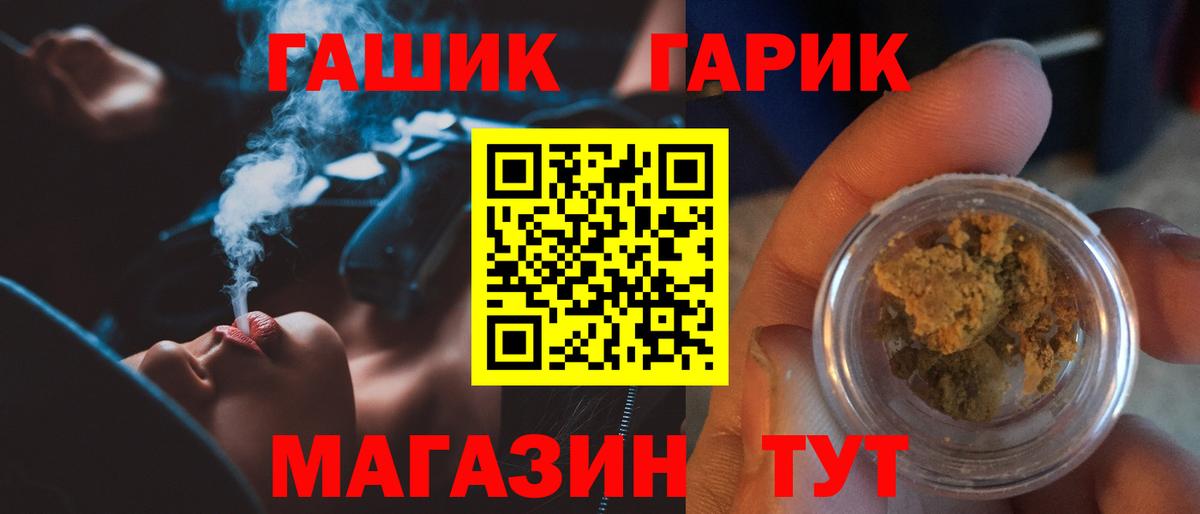 Гашиш Cannabis Апшеронск