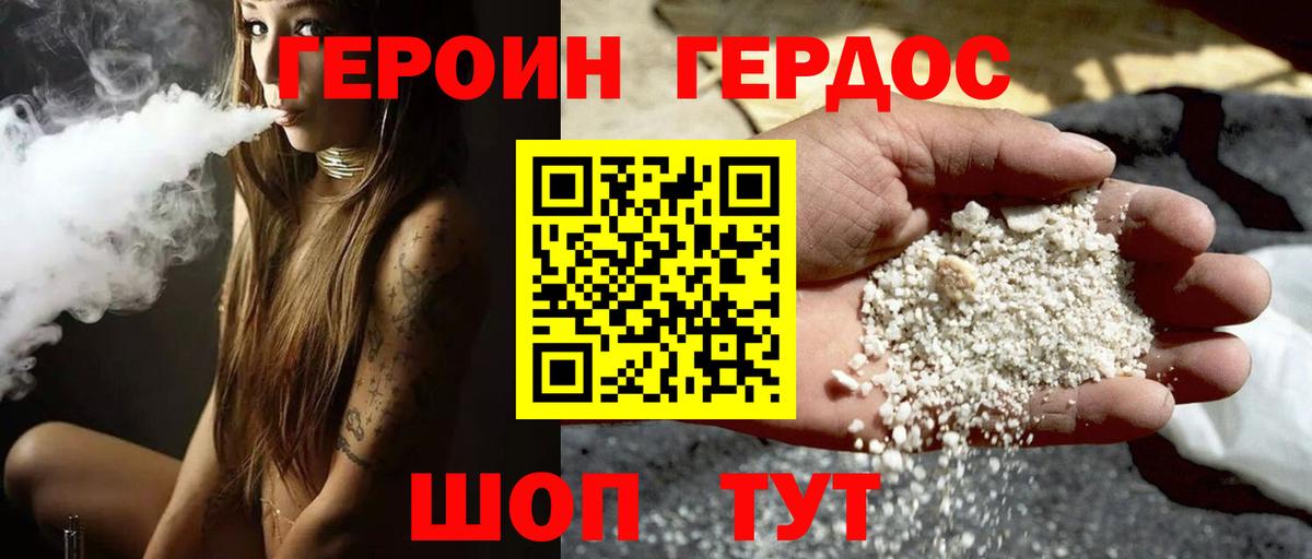 Апшеронск  ГЕРОИН  Вход с VPN  ГЕРОИН Афган 