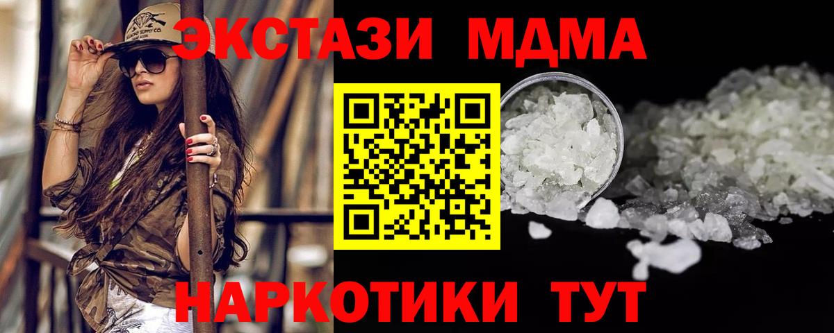 Апшеронск  MDMA  Вход с VPN  MDMA молли  МДМА кристаллы 