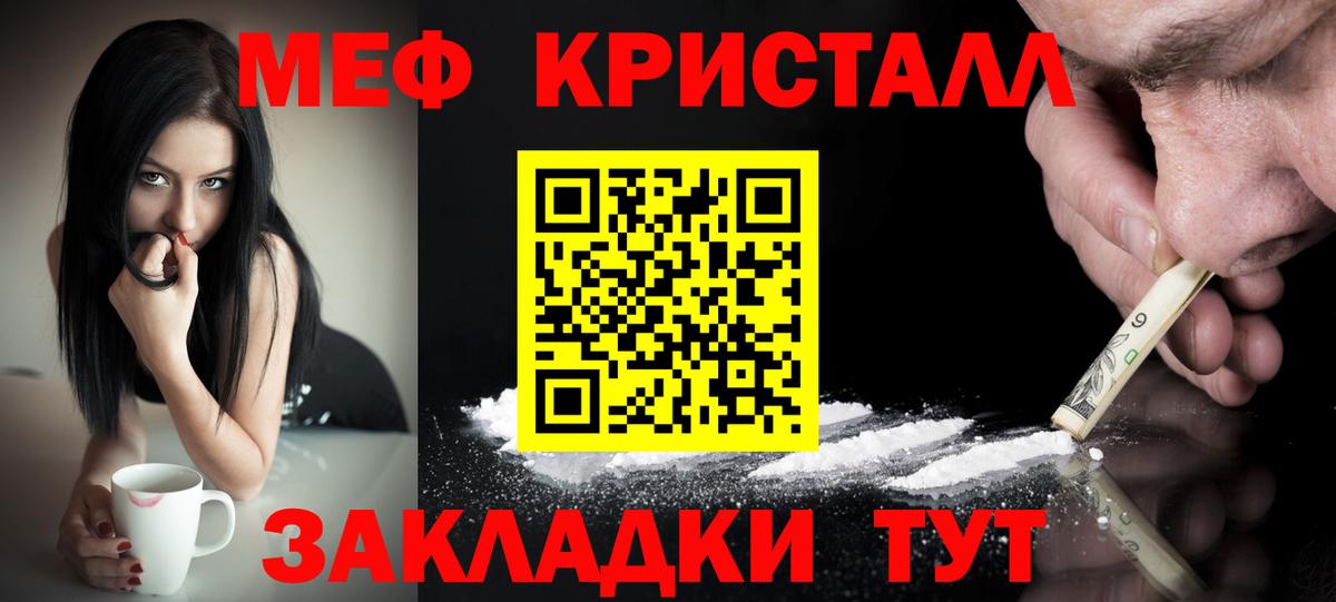 Мефедрон мука Апшеронск