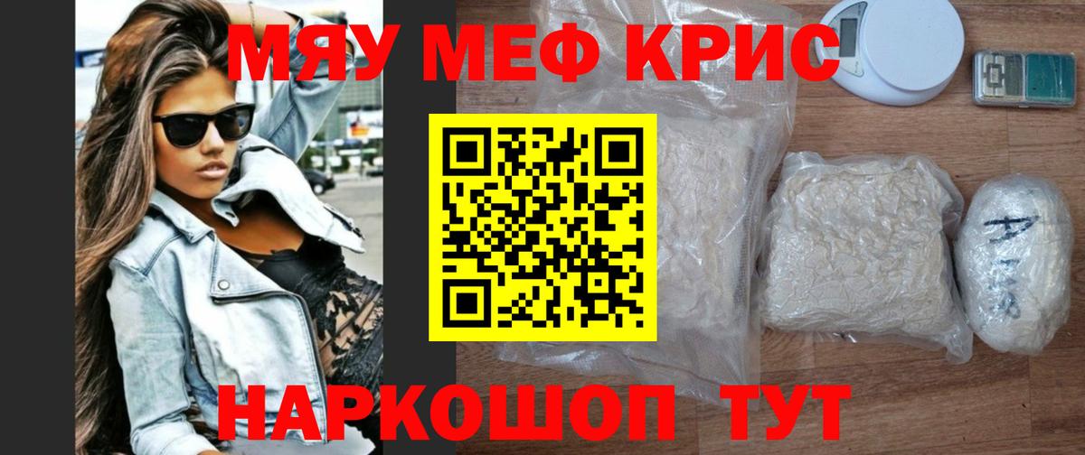 МЕФ 4 MMC  МЯУ-МЯУ  Апшеронск  Вход с VPN  Мефедрон  МЯУ-МЯУ VHQ 