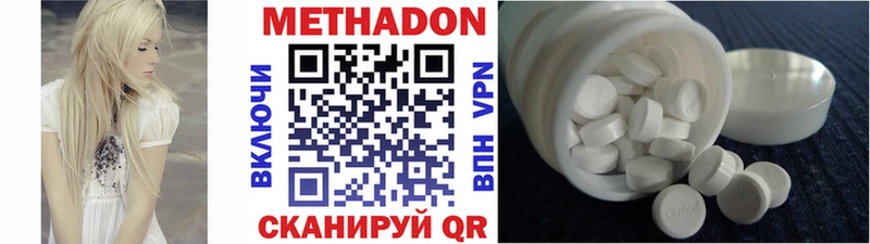 Метадон белоснежный  Апшеронск 
