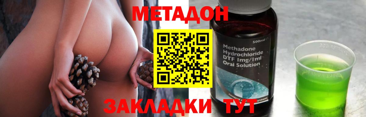 hydra ссылки  Метадон VHQ  МЕТАДОН белоснежный  Вход с VPN  Апшеронск 