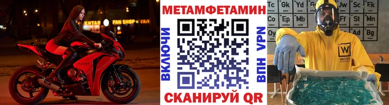 МЕТАМФЕТАМИН кристалл  Апшеронск 
