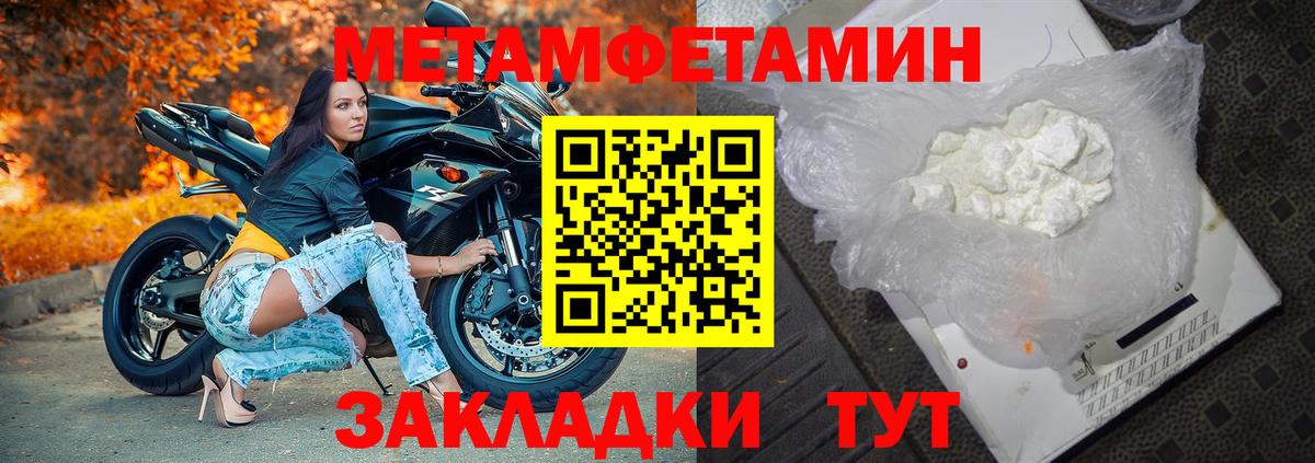 Первитин Декстрометамфетамин 99.9%  Вход с VPN  Апшеронск 