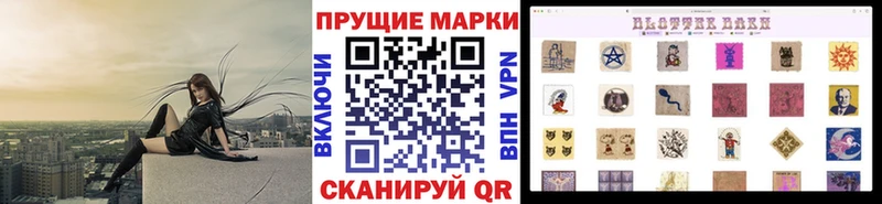 купить наркотик  площадка официальный сайт  Марки NBOMe 1,8мг  Апшеронск 