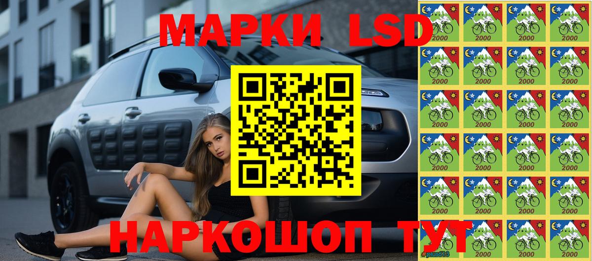 Марки NBOMe 1,8мг Апшеронск