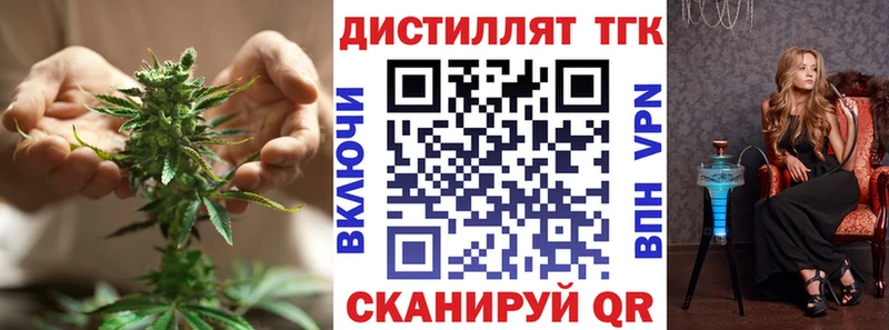 купить наркоту Апшеронск ТГК гашишное масло