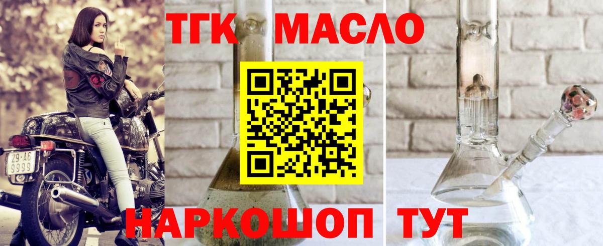 Дистиллят ТГК гашишное масло  Вход с VPN  Дистиллят ТГК вейп  Апшеронск 