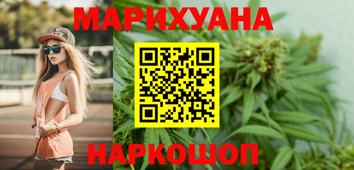 Каннабис семена  Конопля гибрид  Апшеронск  Вход с VPN 